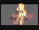 【#001】しずくの朗読『檸檬（作：梶井基次郎）』