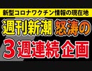 2022年末、週刊誌の現在地
