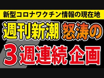 2022年末、週刊誌の現在地