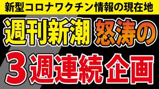 2022年末、週刊誌の現在地