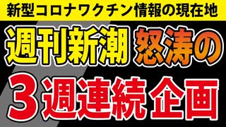 2022年末、週刊誌の現在地