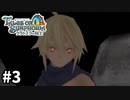 #3【テイルズオブシンフォニアラタトスクの騎士】目指せシリーズ制覇！響き合う心信じるをRPG、TOSラタトスクの騎士を完全初見で楽しむ！！【TALES OF SYMPHONIA】【実況】