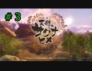 【天穂のサクナヒメ】そうだ、稲作をしよう。＃３【凍結】