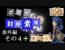 満を持してトルネコの大冒険３を実況プレイするんだけど part153
