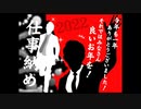 2022年12月25日 あ、安部礼司 第872回