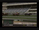 【実況】ウイニングポスト6 マキシマム2004 #56