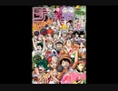 【週間】ジャンプ批評会【2023-04/05号】