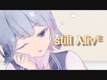【小春六花】Still Alive (Portal)【SynthVカバー】