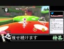 2022年12月12日【マリカDX】新コース【放送アーカイブ】