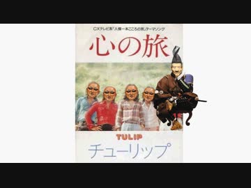 心の地下足袋