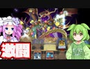 壊獣を駆使して捕食烙印に食らいつけ！【#遊戯王マスターデュエル】