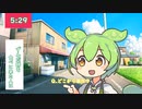 レベルの高い合格点を超えるずんだもちオールウェイズ出してくれる