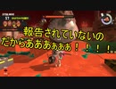 【Splatoon3】シャケとイクラと松嘩りすく再15【COEIROINK：松嘩りすく実況】