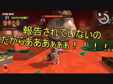 【Splatoon3】シャケとイクラと松嘩りすく再15【COEIROINK：松嘩りすく実況】