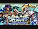 メタルスラッグアタック　MUSCLE BALL