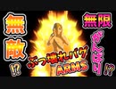 ぶっ壊れ！無敵&がんばり無限&イベントを全スルーできるバグ技｢ARMS｣とは！？【ブレワイ BotW】裏技 バグ 検証 ゆっくり実況 glitch