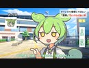 自己防衛ずんだもん