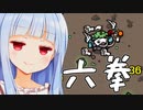拳六つで十分だ！！！【Brotato】
