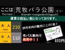 伊丹市バス52系統の車内放送＆LCDモニター再現　阪急伊丹→JR中山寺　レシップ放送