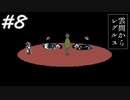 【実況】レベルを上げ↑下げ↓して進む！？願いを叶える星の子と宇宙を駆ける【雲間からレグルス】#8