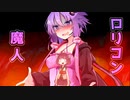 ロリコン魔人ゆかりから脱出しましょう！「VOICEROID劇場」