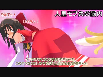 #34【東方MMD】霊夢ちゃんが親に自分の黒歴史を知られてしまった結果...（Lunatic版）