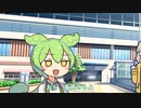 おどる春日部つむぎ　BBにカツアゲしたずんだもん