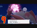 ダーテング(くさ＆あく)２匹の振りしてポケモンSVのずかんを完成させる！実況プレイ Part9