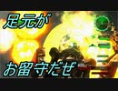 【海月の】地球制圧軍6-20地点目【地球防衛軍6実況】