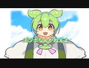 ずんだもんのズンポ気持ちよすぎだろ！