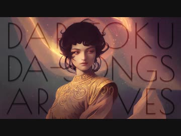 【歌ってみた】誰得駄歌集 part 2【ming-zi】