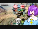 【ARK:SOTF】古明地さとりの適者生存！その１【ゆっくり実況】