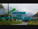 【ボイロ車載】名阪国道part2