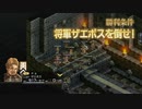 【実況】モラリストな俺のタクティクスオウガリボーン【Chapter3-4】