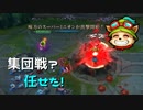 【LoL】ティーモへのアーリーガンク。お待ちしております。【2000KillTeemo】【実況プレイ】#219-2