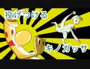 【ポケモンSV】のびのび成長記録 -草統一- 【ゆっくり実況】