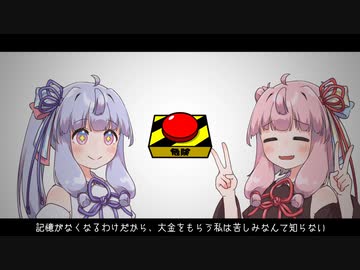 【VOICEROID劇場】いつか君は化け物になるだろうけど【第二話　幸せは叶わない。それでも】