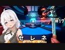 【Raft #17】いかだの上のボッチ【VOICEROID実況】