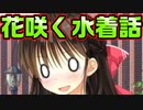【生徒会戦争】#29　ごめん、俺天道会支持するわ【PRIMAL×HEARTS】