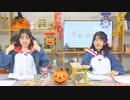 村上まなつと立花日菜の真夏の日向ぼっこ 第32回（2022.10.26）