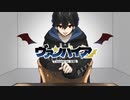 【歌ってみた】ヴァンパイア by 星崎【Cover】