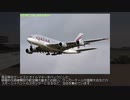 【中東御三家の一角は意外とケンカっ早かった】迷航空列伝列伝　カタール航空【前編】