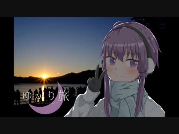 ゆかり旅　【2022振り返り前編】