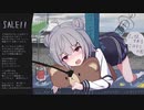 SALE（うた：小春六花）