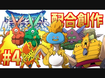 #4 いかりの扉～色々 【テリワン3D配合創作縛り】