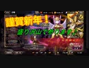 【オバマス】最後の決め手は運だと思う【実況】 Part39