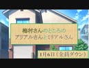 【天空の蒼栄】梅村さんのところのアリアルさんとミリアルさん【2023年1月6日（全員ダウン）】
