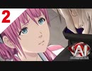 正体を隠して通報してきた怪しいアイドルオタクはどうやらシロっぽい。。。 #2「AIソムニウムファイル」