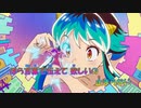 【ニコカラ】アイワナムチュー《うる星やつらOP》フル(Off Vocal)-1