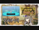 【ポケモンバイオレット】ひまりちゃんとパルデアの旅 19日目【VOICEVOX実況】